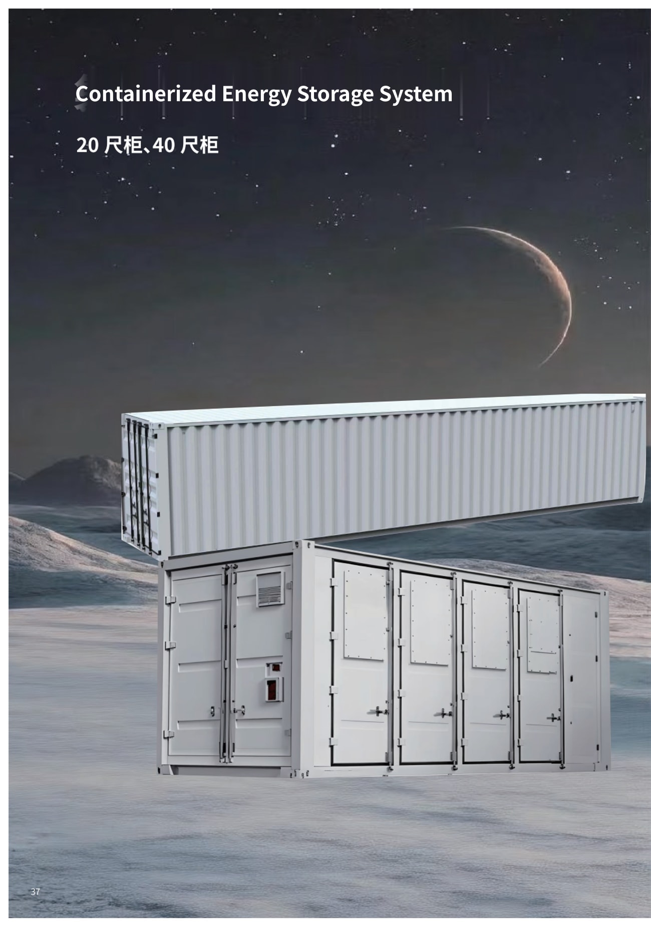 20ft / 40ft Containerized Energy Storage System